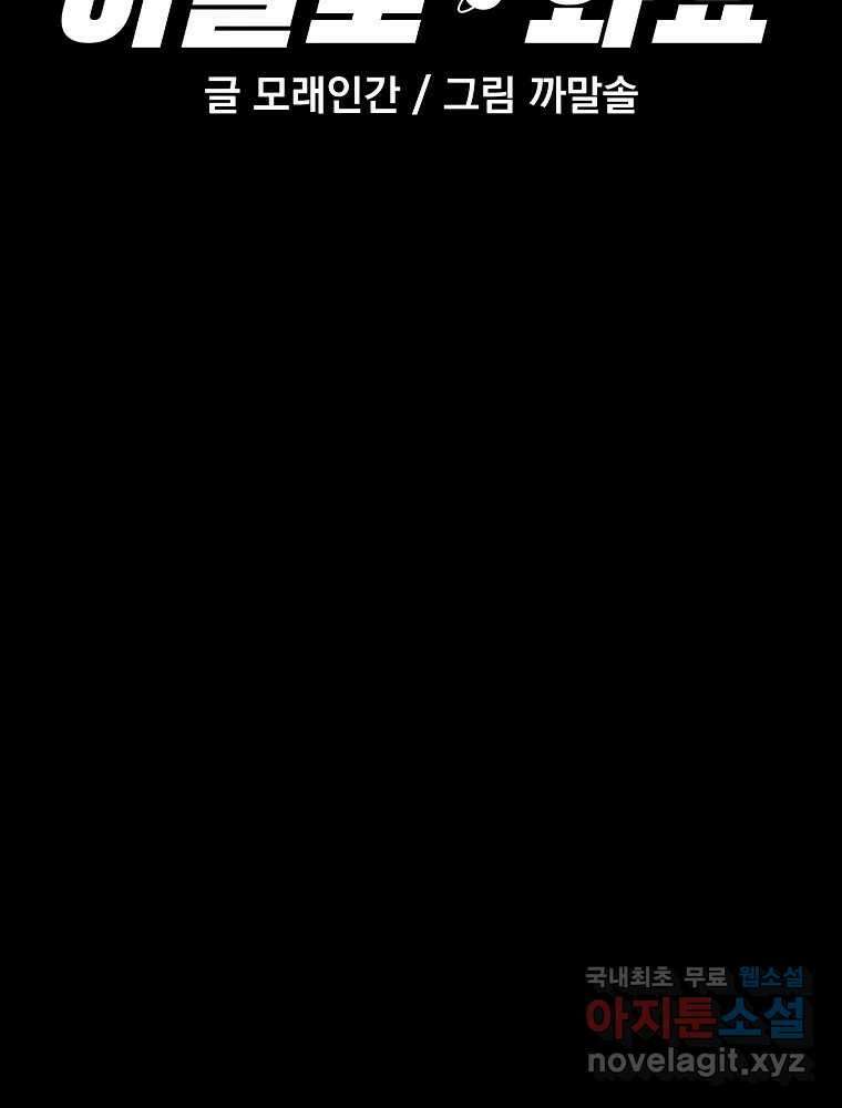 이별로 와요 49화 5