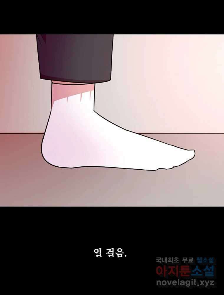 이별로 와요 49화 6