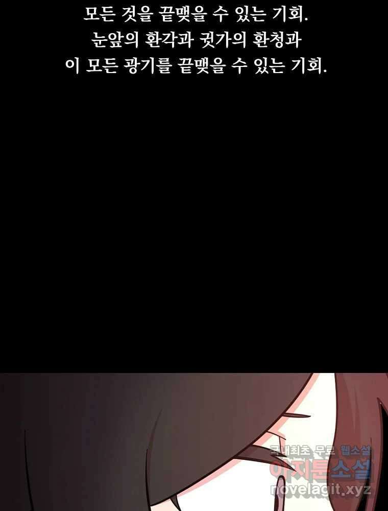 이별로 와요 49화 10