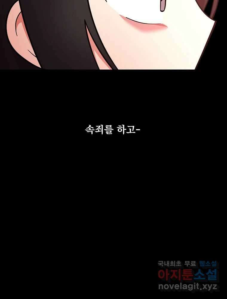 이별로 와요 49화 11