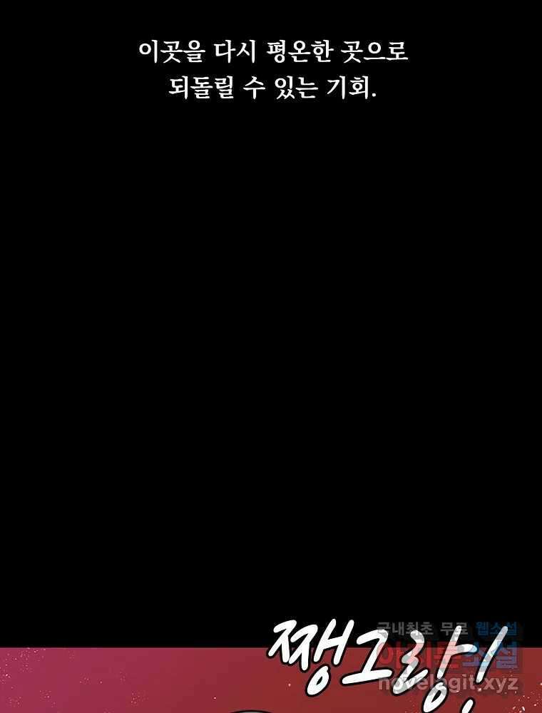이별로 와요 49화 13