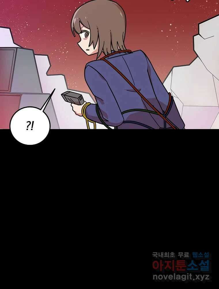 이별로 와요 49화 14