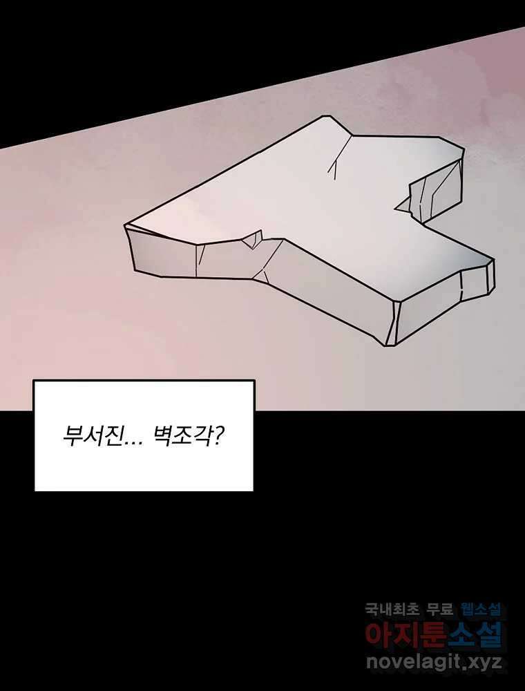 이별로 와요 49화 16