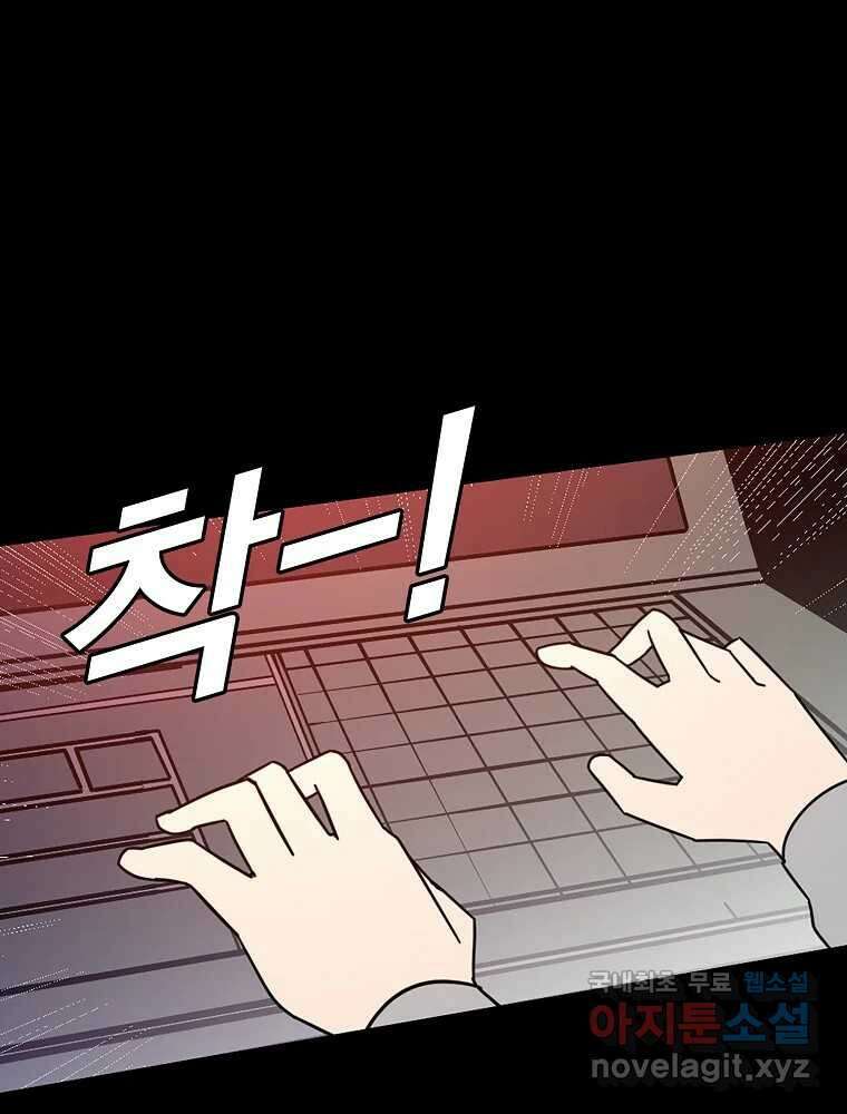 이별로 와요 49화 20
