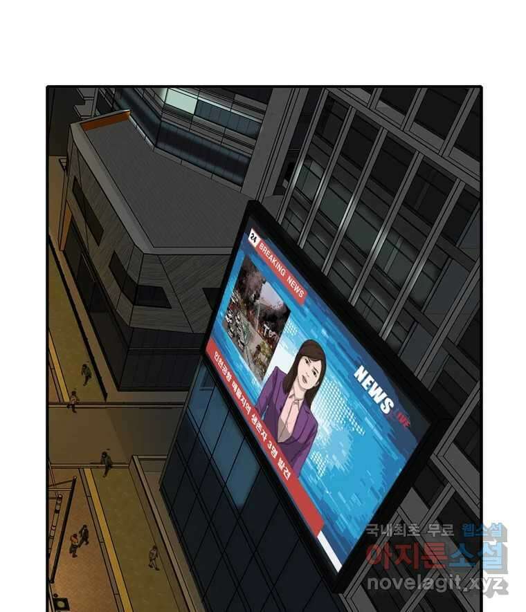 고스트 터미널 49화 1