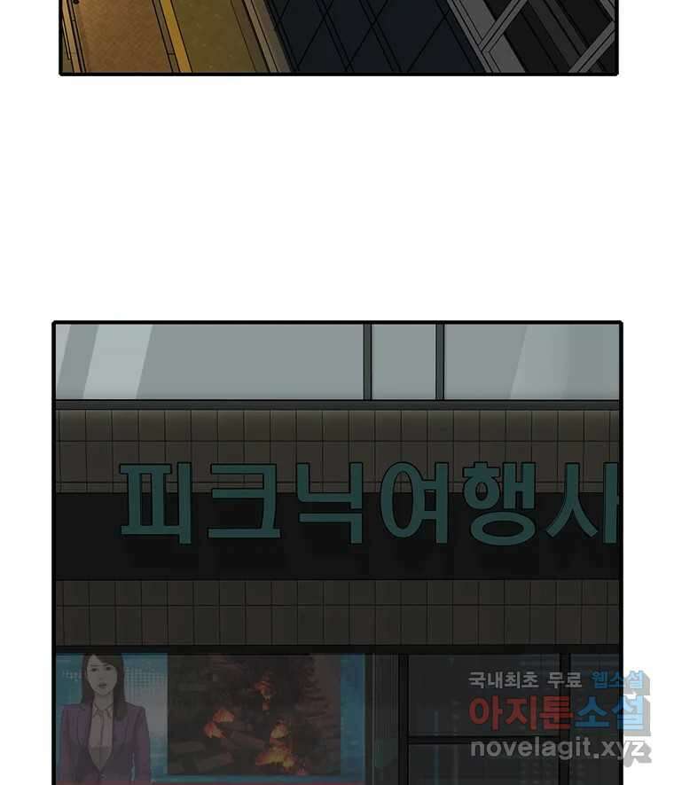 고스트 터미널 49화 2