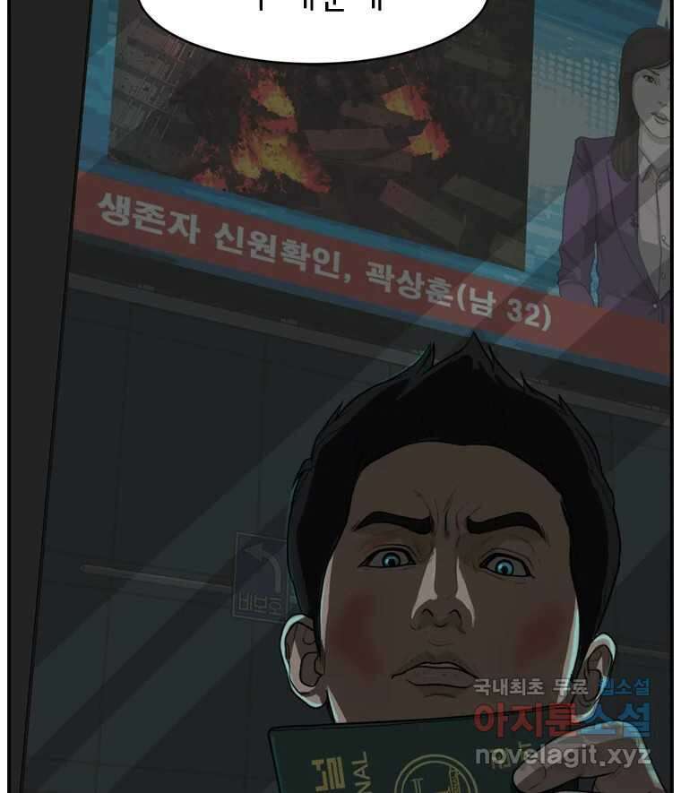 고스트 터미널 49화 4