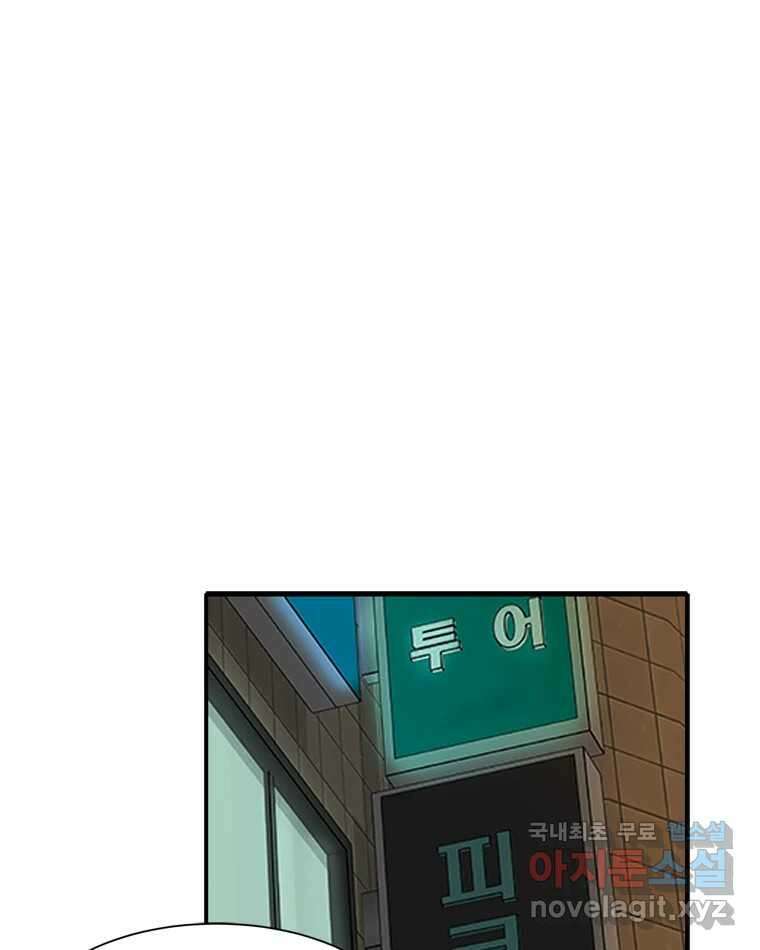 고스트 터미널 49화 8