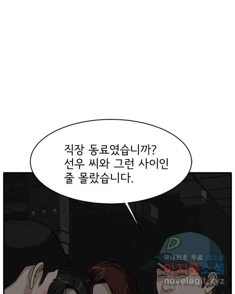 고스트 터미널 49화 10