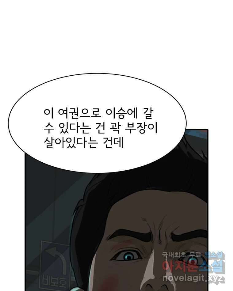 고스트 터미널 49화 14