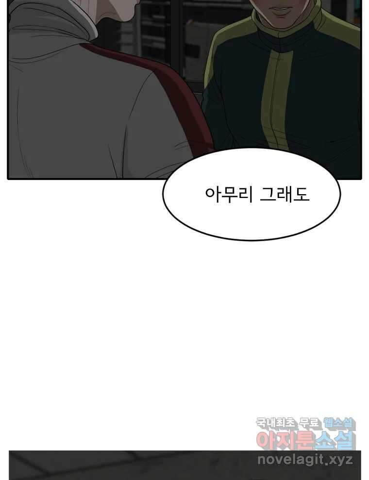 고스트 터미널 49화 19