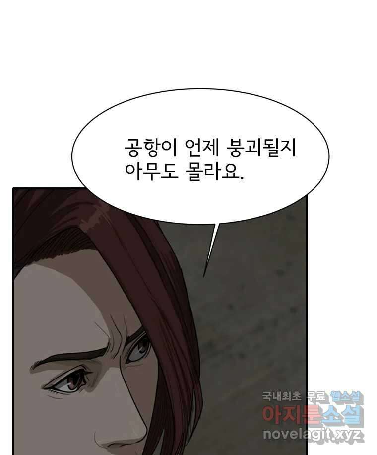 고스트 터미널 49화 23