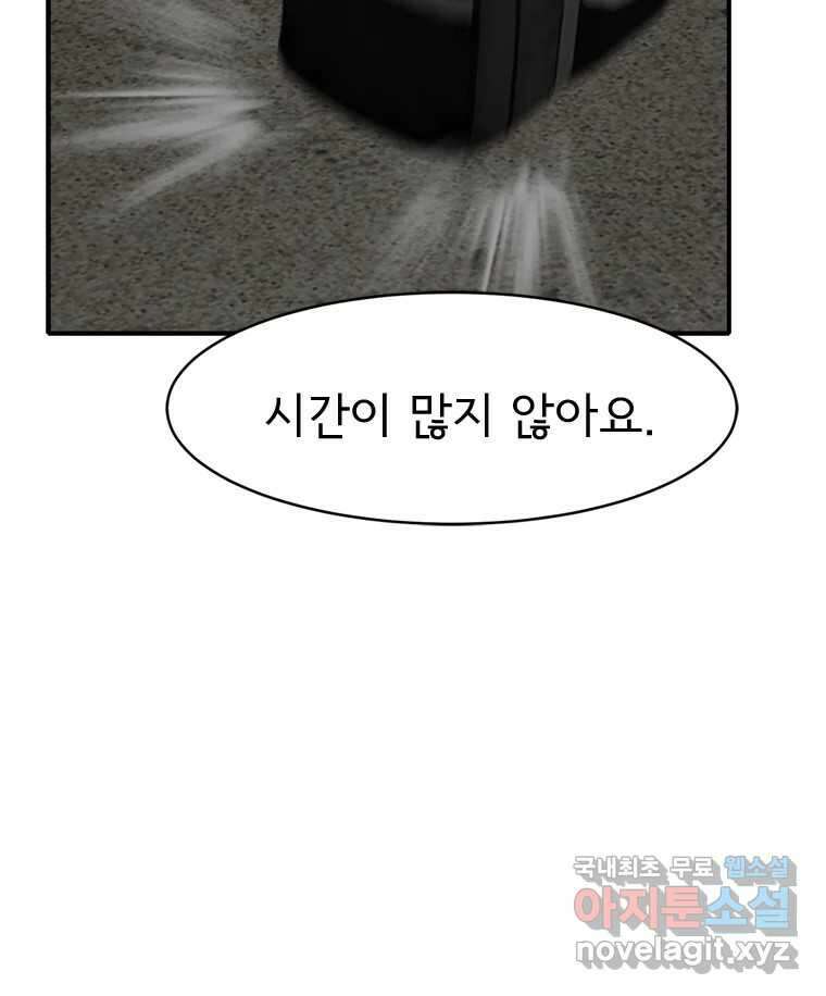고스트 터미널 49화 27