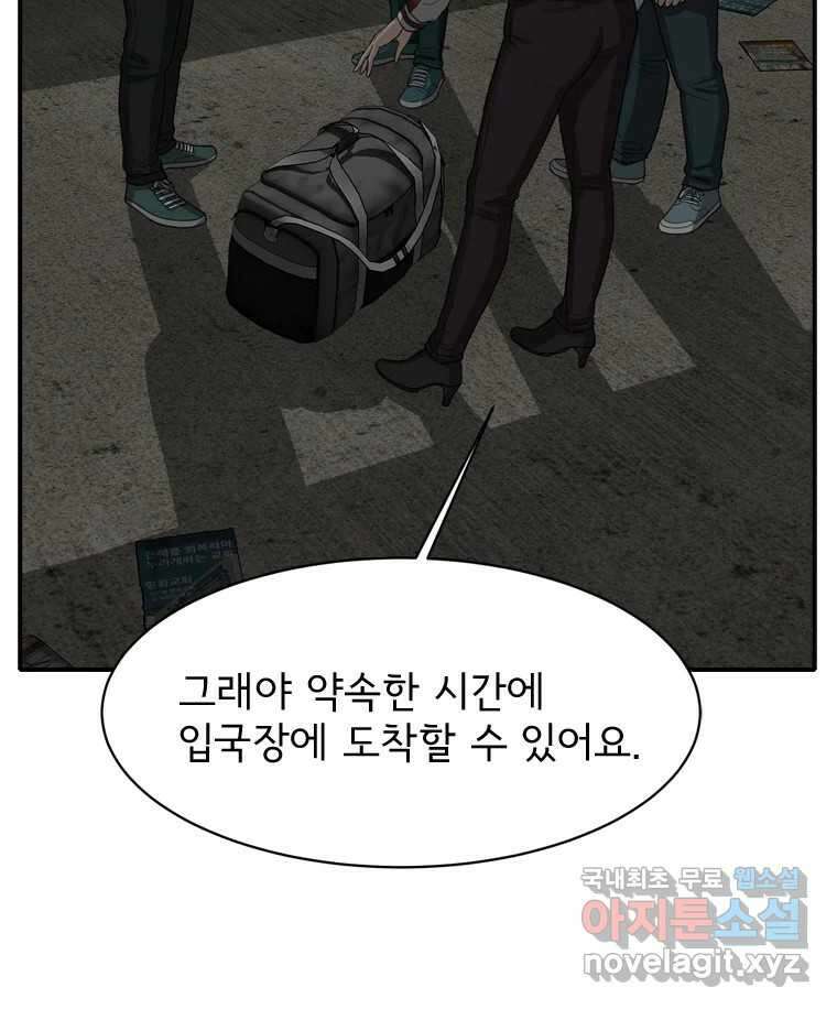 고스트 터미널 49화 29
