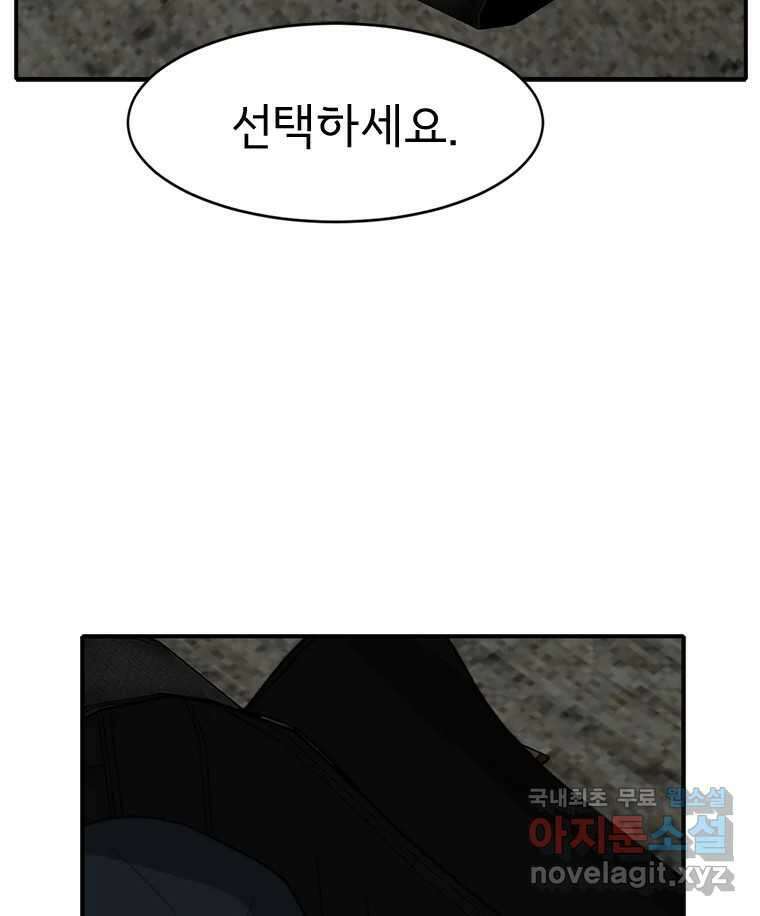 고스트 터미널 49화 31