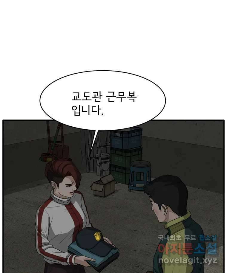 고스트 터미널 49화 33