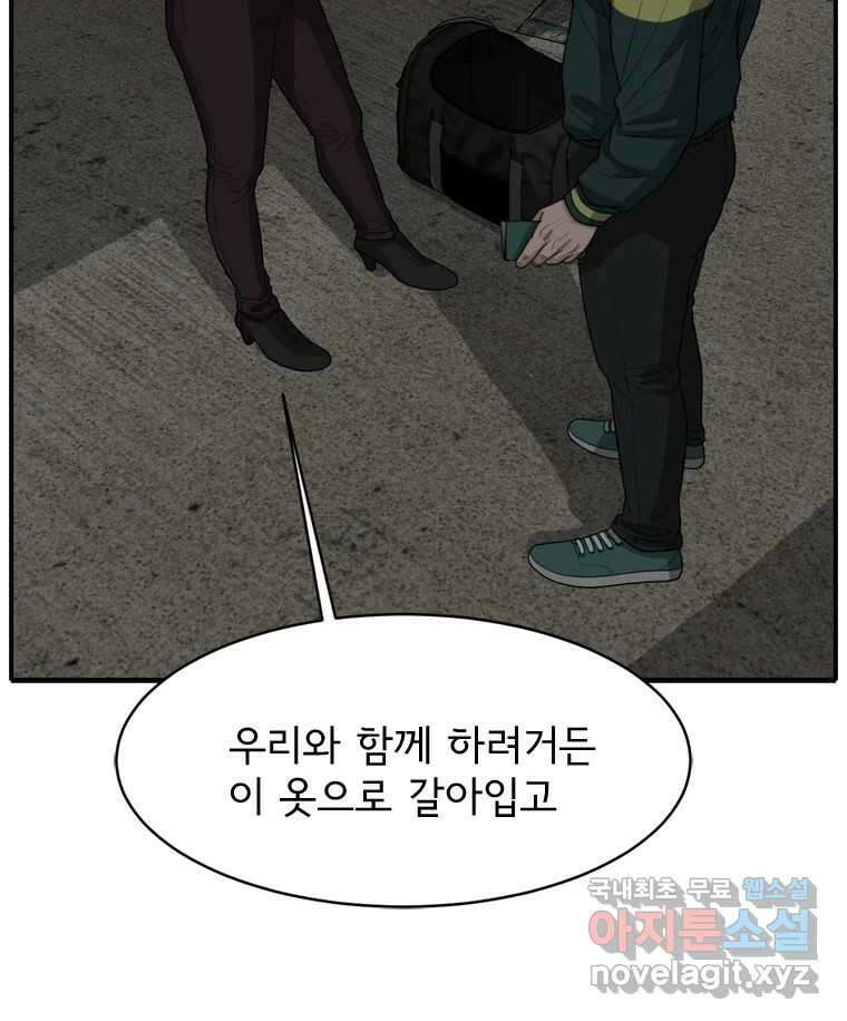 고스트 터미널 49화 34