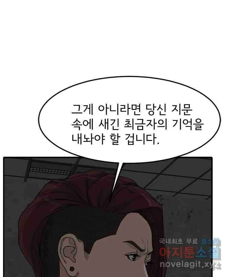 고스트 터미널 49화 35