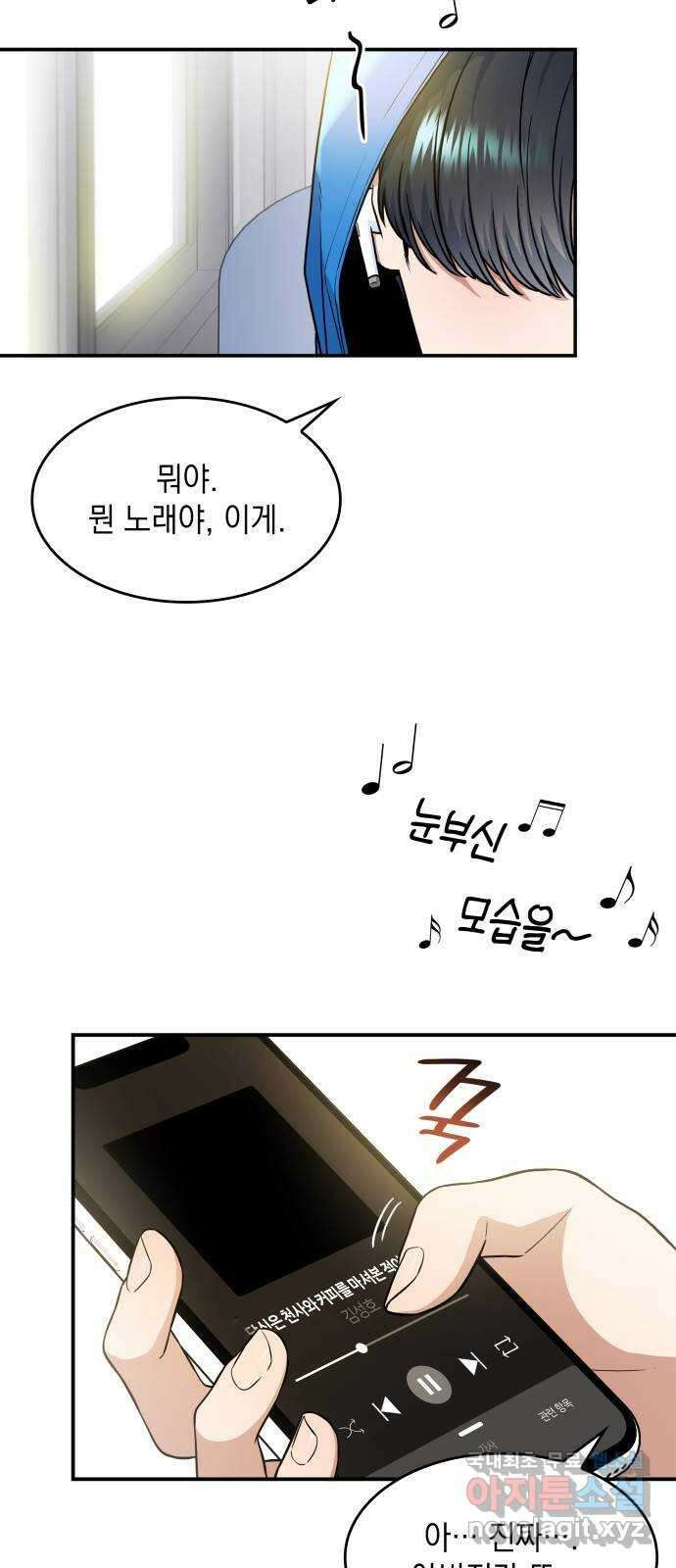 뜨거운 홍차 30화 2