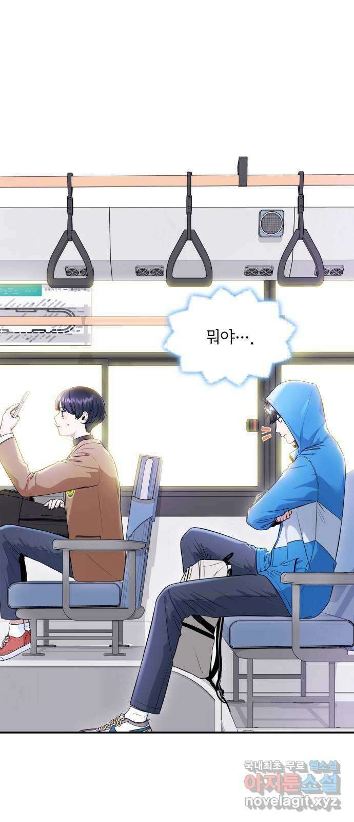 뜨거운 홍차 30화 5