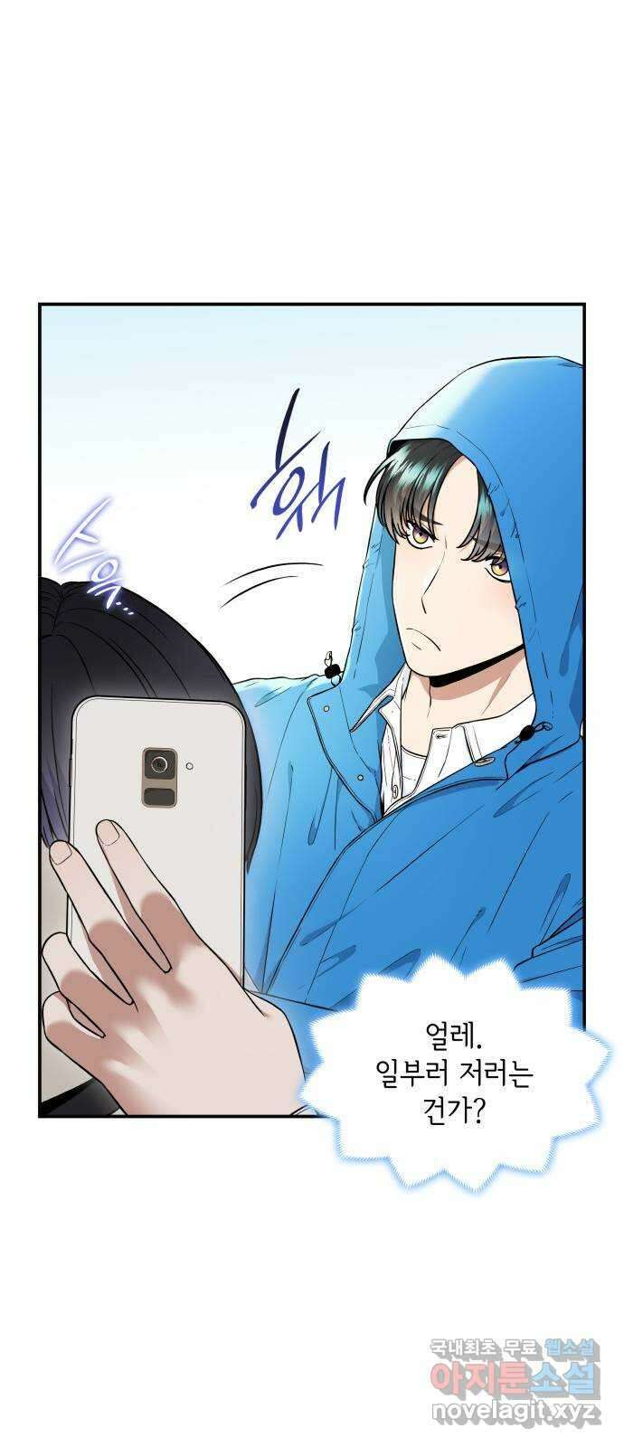 뜨거운 홍차 30화 7