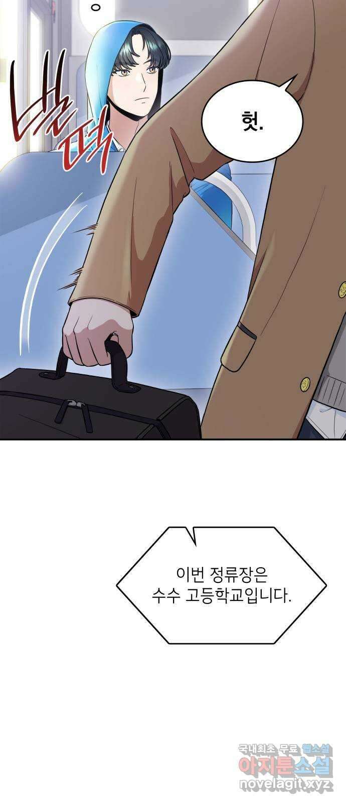 뜨거운 홍차 30화 11