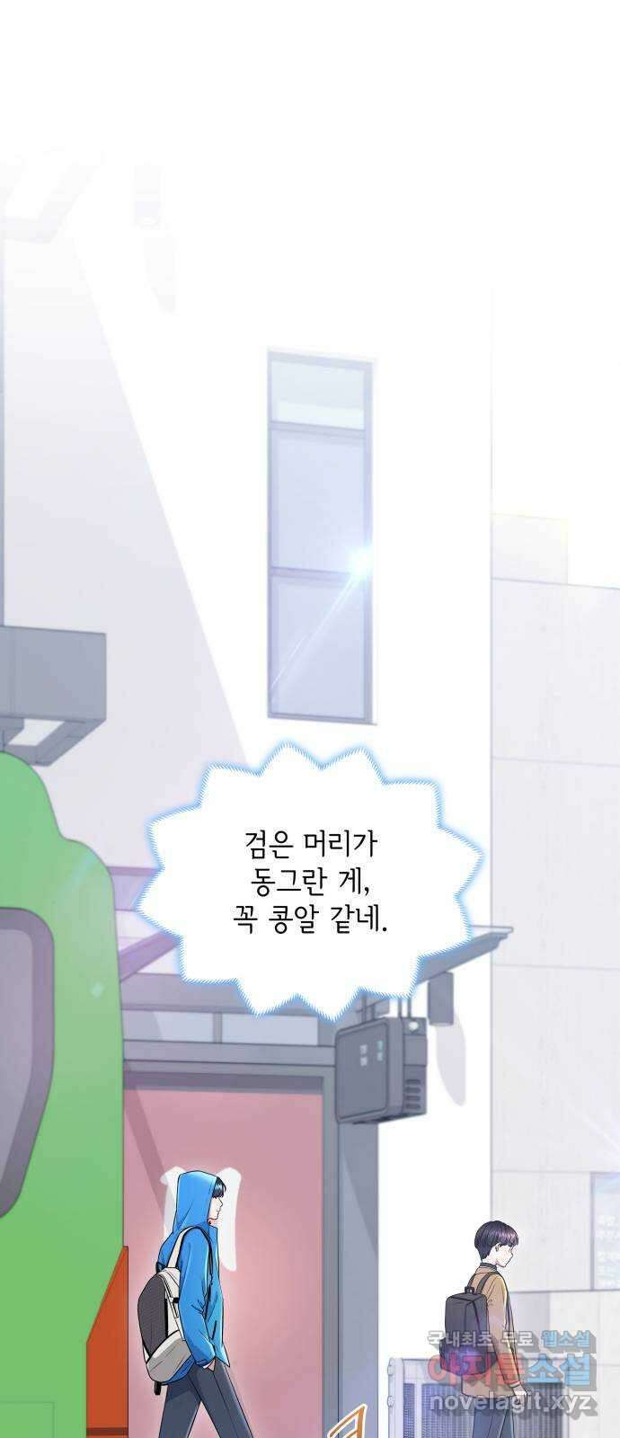 뜨거운 홍차 30화 12