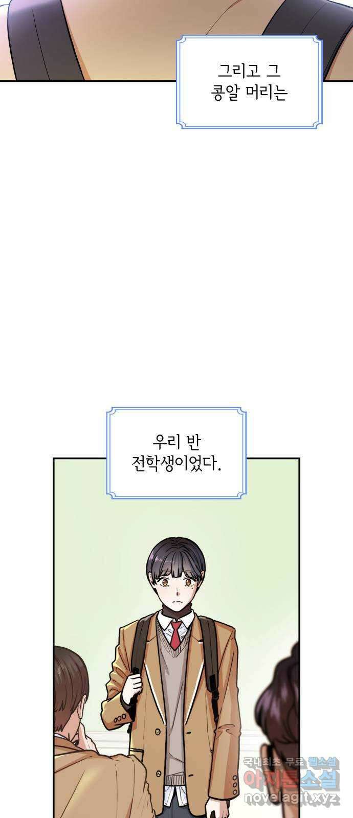 뜨거운 홍차 30화 14