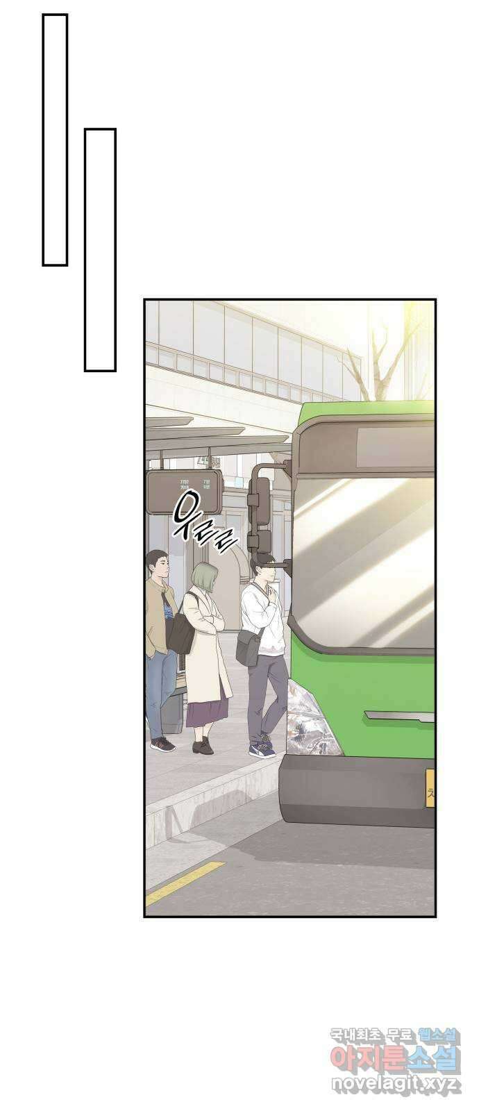 뜨거운 홍차 30화 16