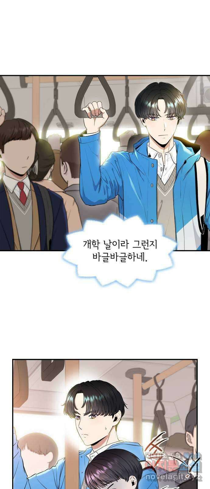 뜨거운 홍차 30화 17