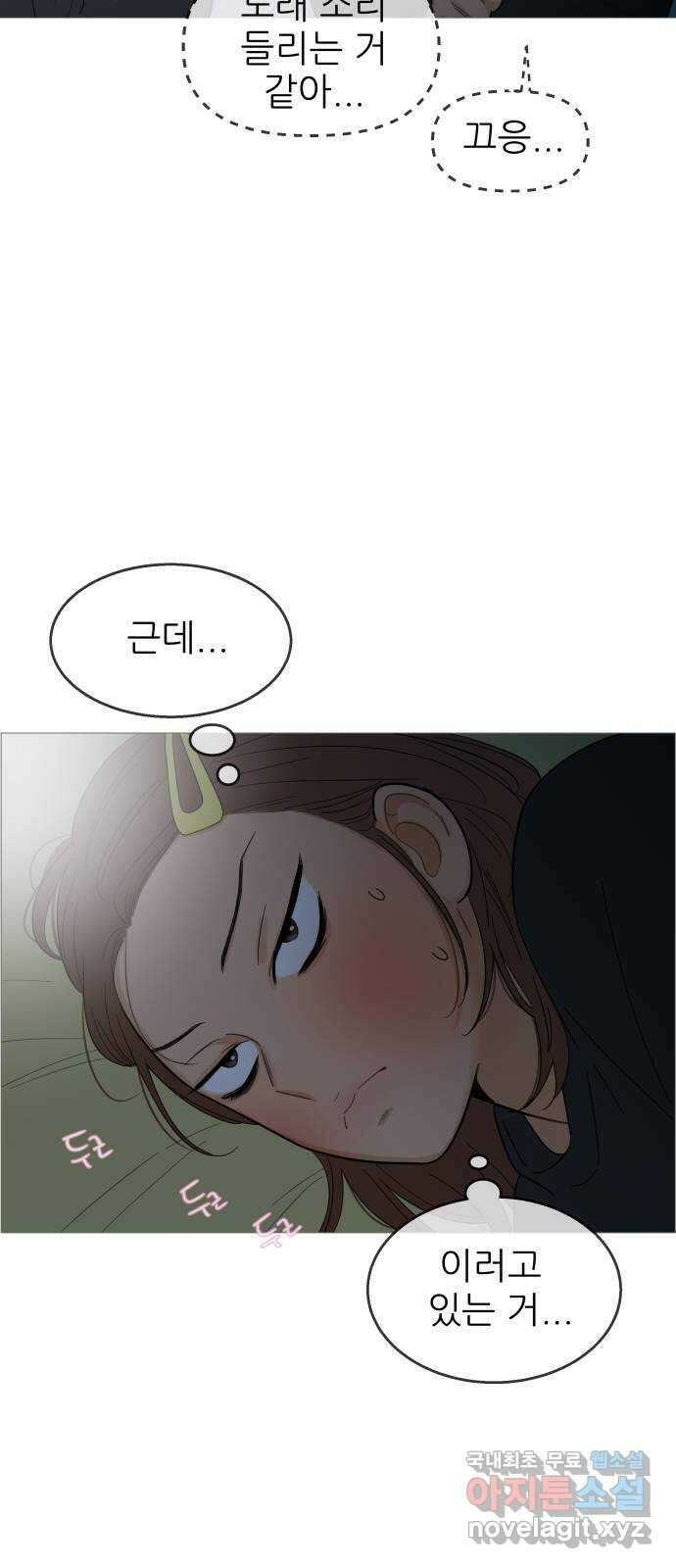 너의 미소가 함정 118화 5
