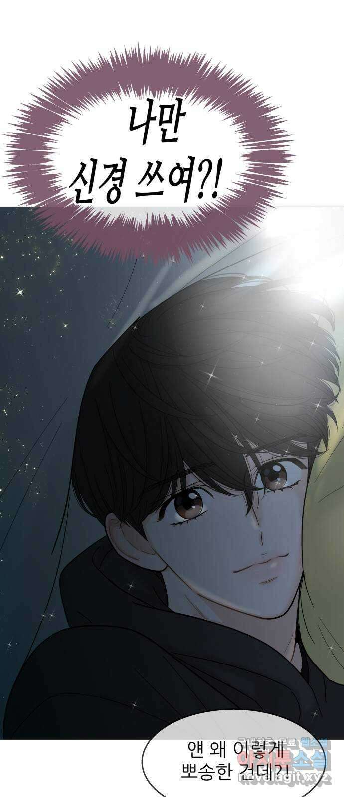 너의 미소가 함정 118화 6
