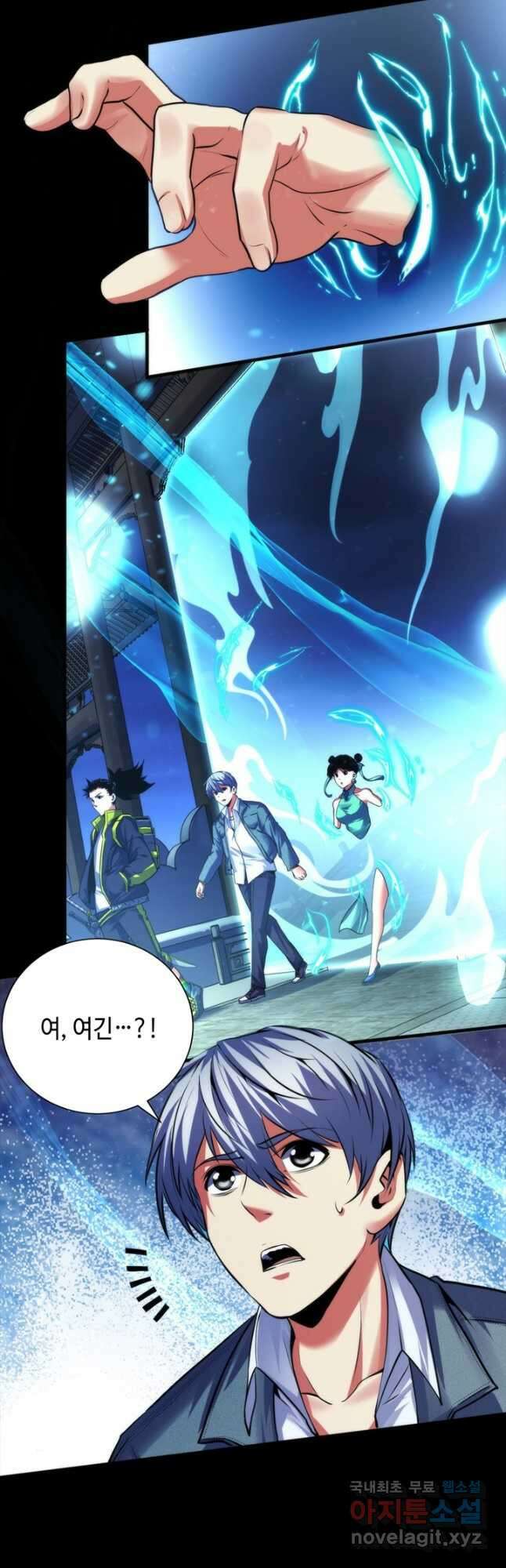 신이되다 - 크툴루신화 172화 2