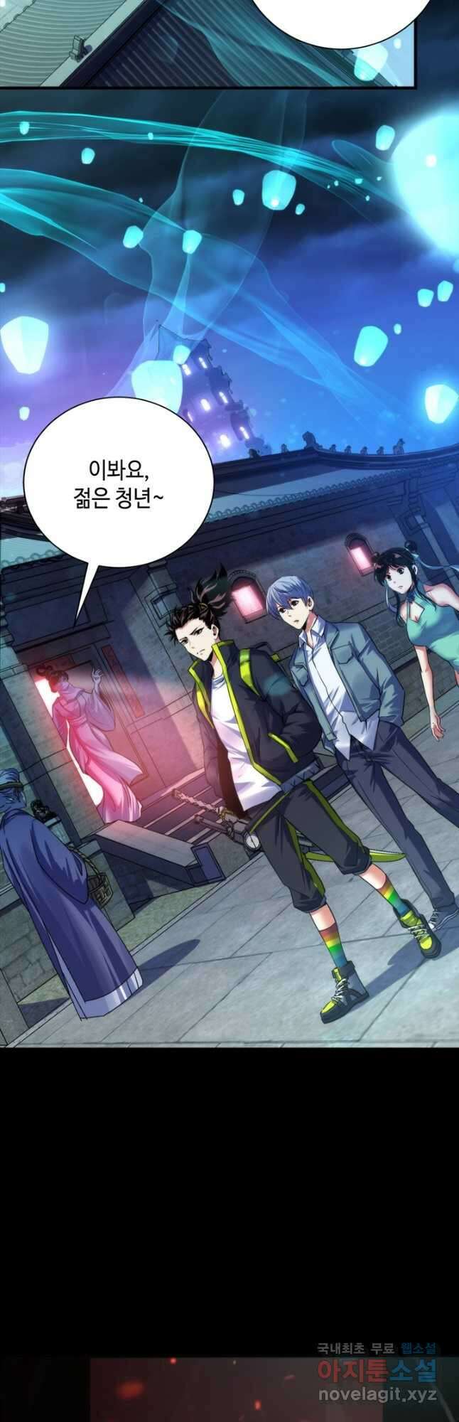 신이되다 - 크툴루신화 172화 6