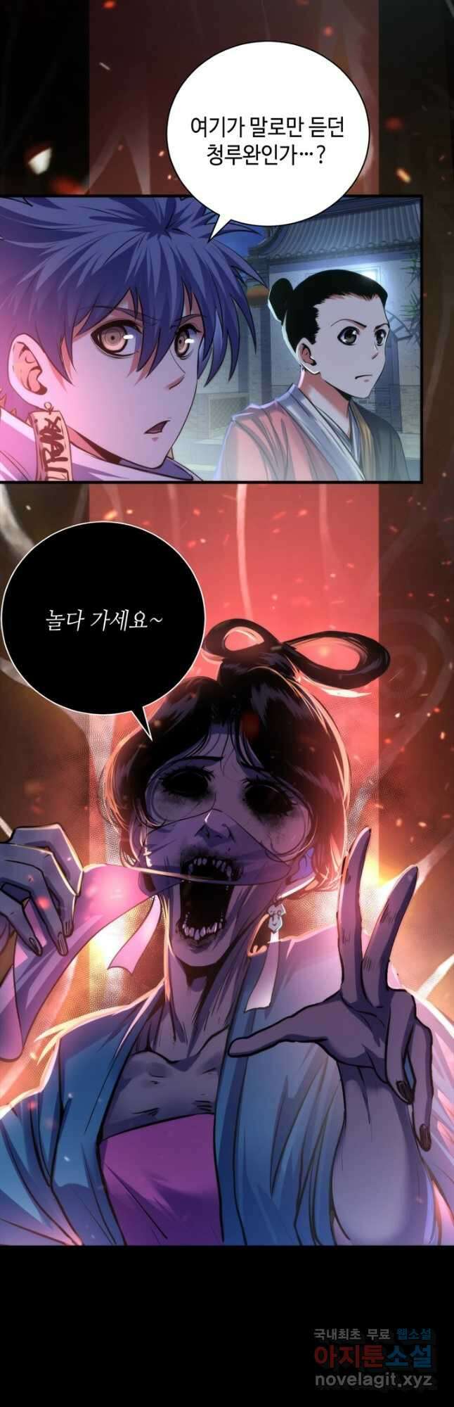 신이되다 - 크툴루신화 172화 7