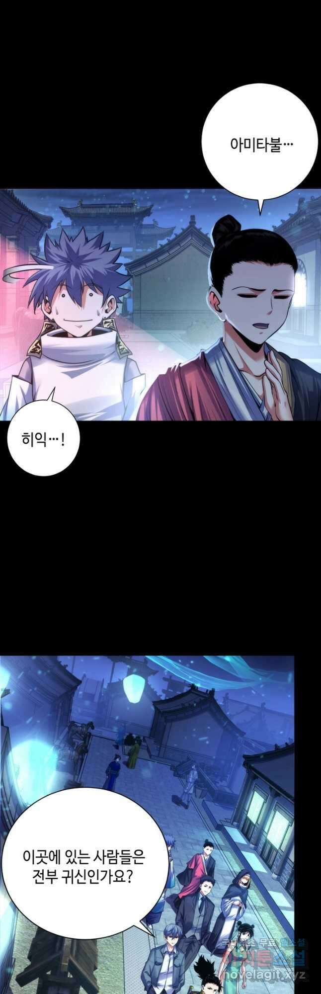 신이되다 - 크툴루신화 172화 8