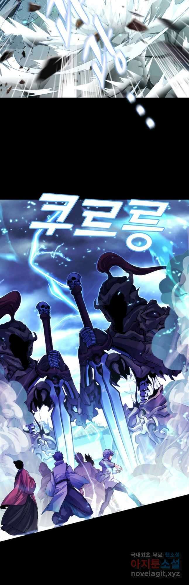 신이되다 - 크툴루신화 172화 12