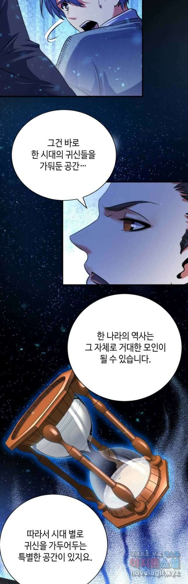 신이되다 - 크툴루신화 172화 14