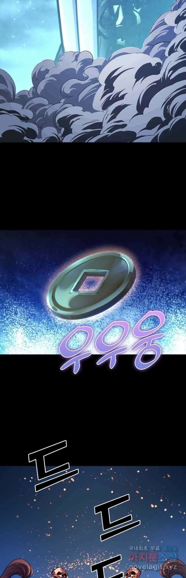 신이되다 - 크툴루신화 172화 23