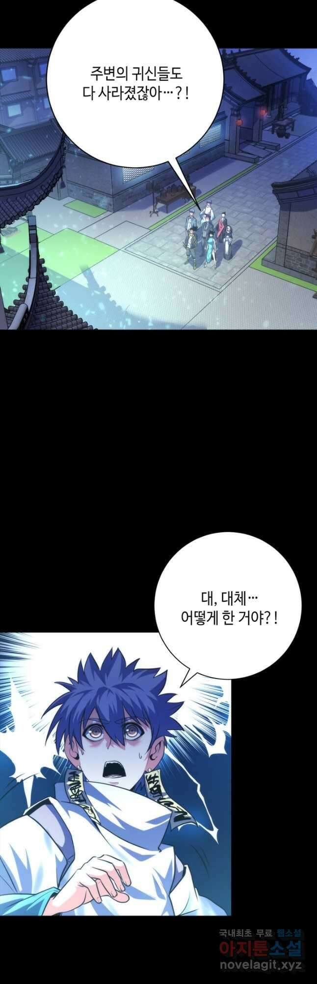 신이되다 - 크툴루신화 172화 26