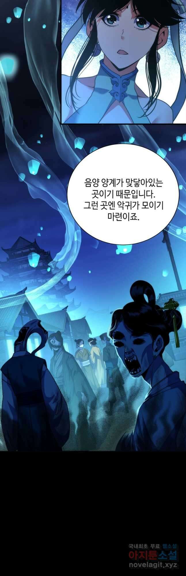신이되다 - 크툴루신화 172화 28