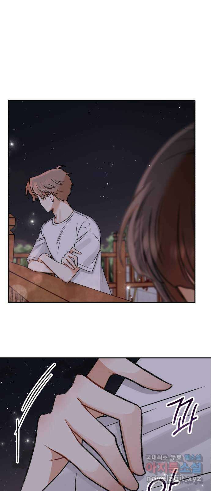 연기는 처음인데요?! 16화 1
