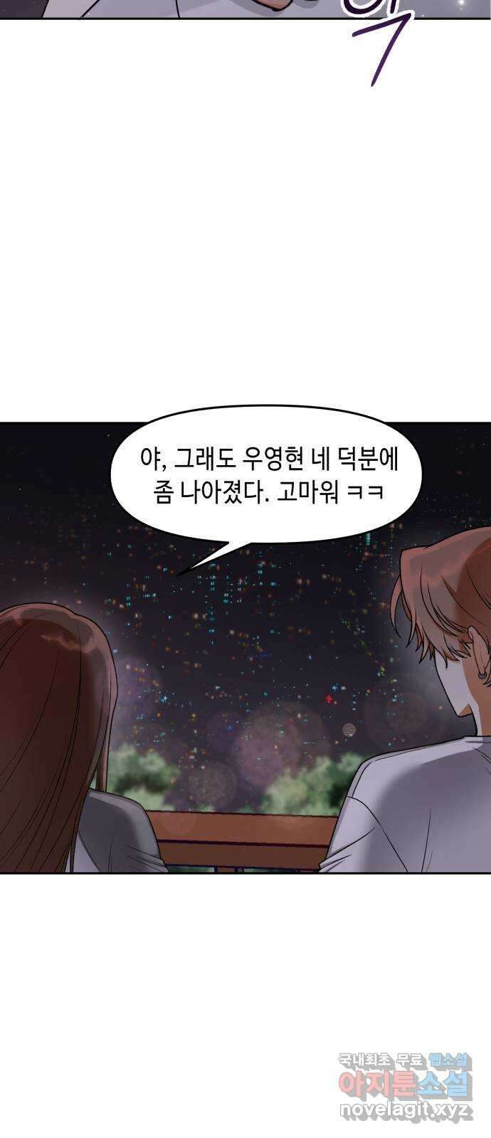 연기는 처음인데요?! 16화 2