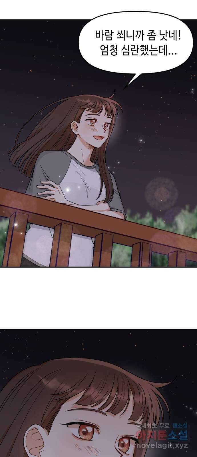 연기는 처음인데요?! 16화 3