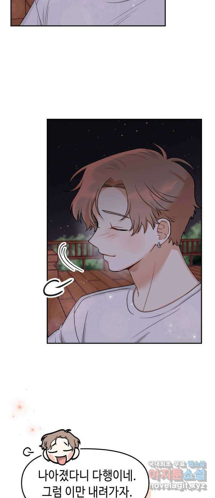 연기는 처음인데요?! 16화 5