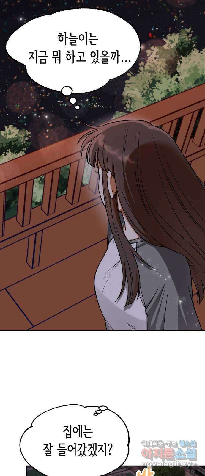 연기는 처음인데요?! 16화 9