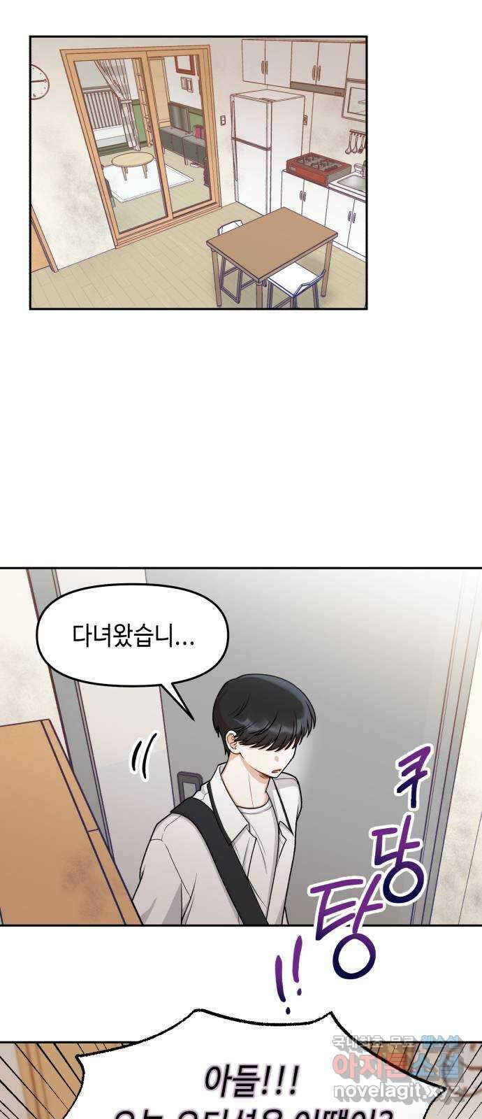 연기는 처음인데요?! 16화 11