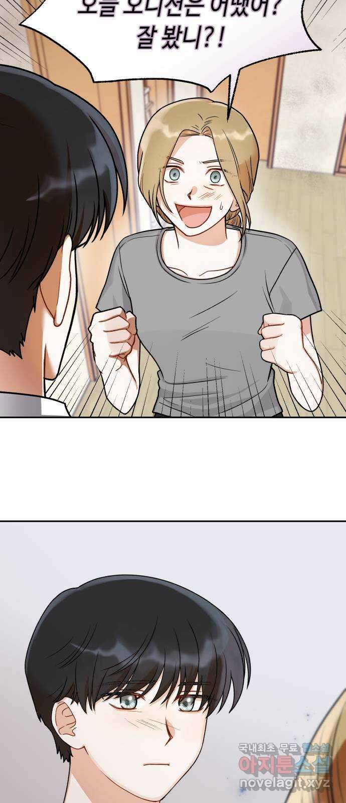 연기는 처음인데요?! 16화 12