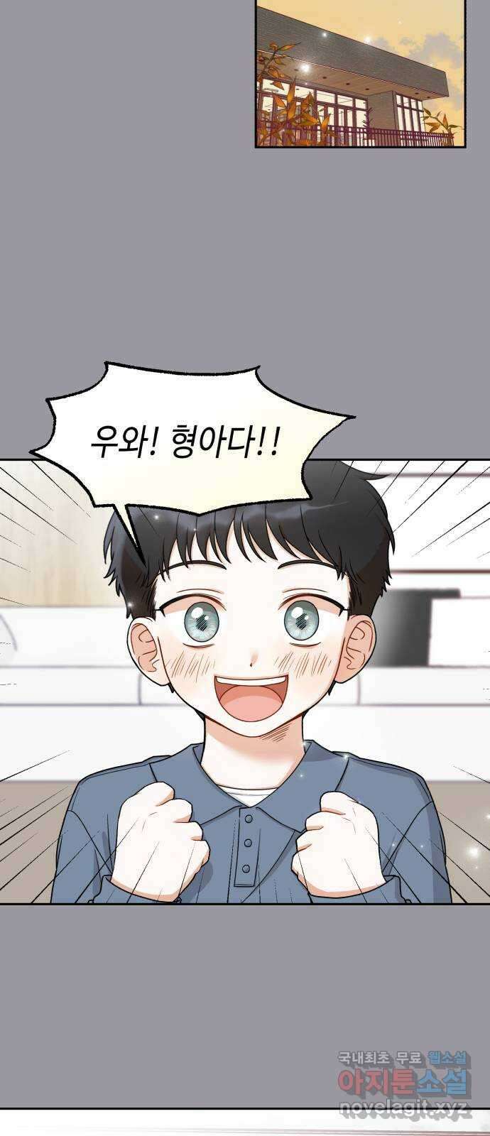연기는 처음인데요?! 16화 36