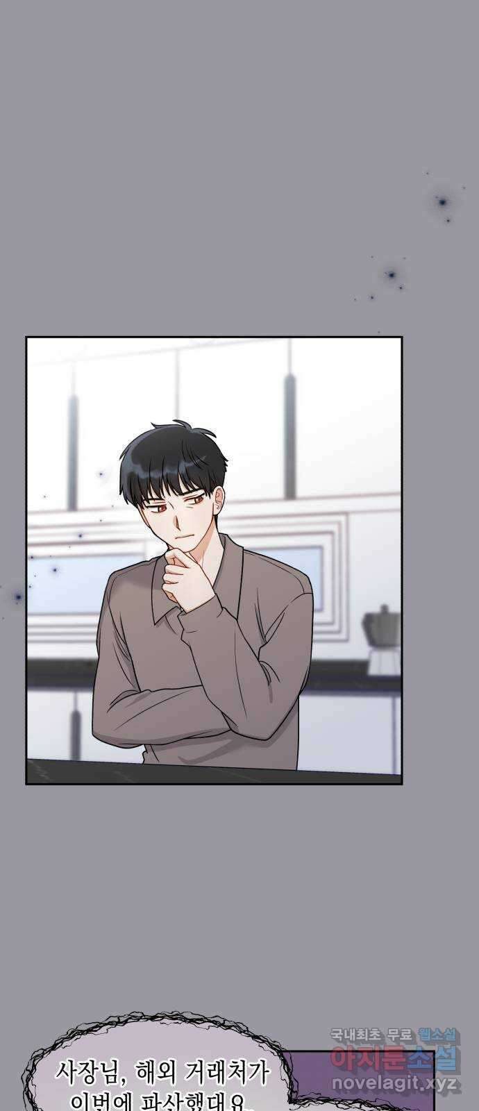 연기는 처음인데요?! 16화 45